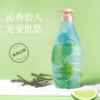 （买1送1）绿色溪谷香水沐浴露700g，澳洲品牌，滋润保湿不紧绷，洗完像喷了香水 商品缩略图0