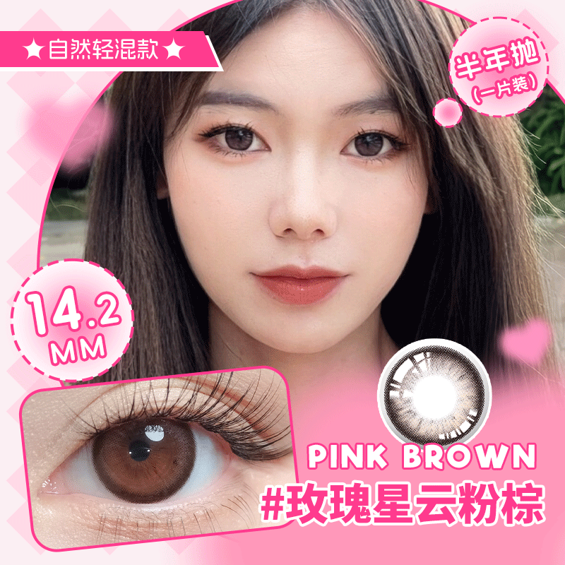 深色锁边大眼温柔半年抛美瞳14.2一片装（1副拍2,YB14）
