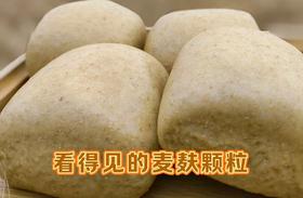 老面工艺+生态面粉｜老面馒头｜全麦面馒头｜手工红豆包｜咸香花卷｜面香浓｜后味甘甜|
