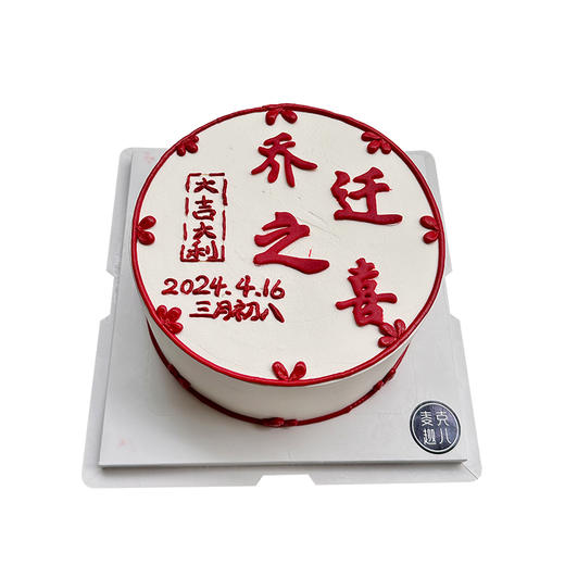 乔迁之喜-百分百 商品图0