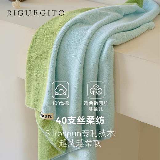 【代发】RIGURGITO 40支拼色Gelato系列丝柔纺浴巾80*150cm 商品图1