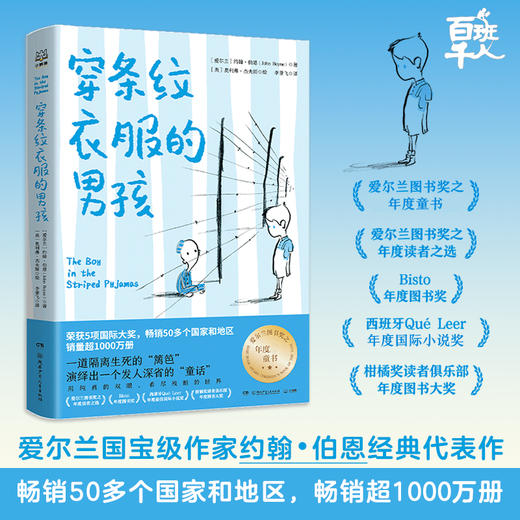 丹妈精选暑期儿童文学集合（6册） 商品图8