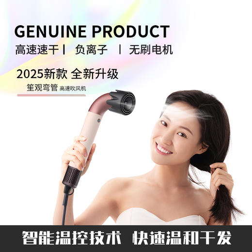 笙观弯管吹风机HD18 | 11w转/min高速马达，20Yi负离子，名牌同款Z新款 商品图3