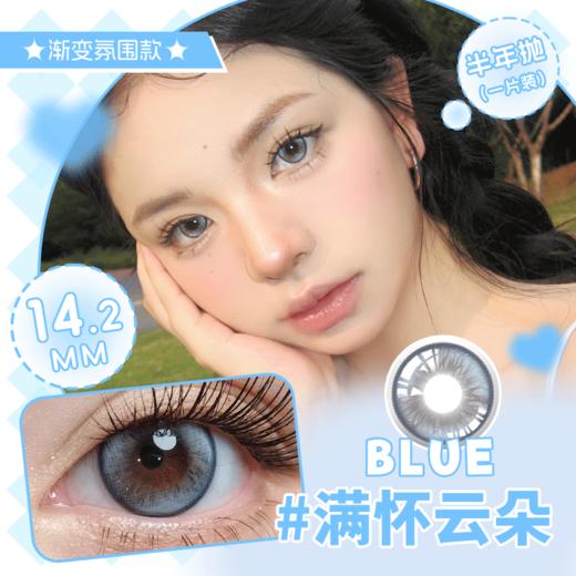 YB30半年抛美瞳 14.2小直径 四色可选 商品图0