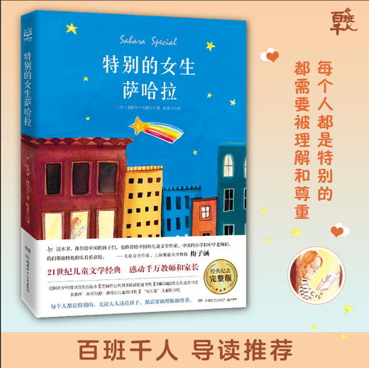 丹妈精选暑期儿童文学集合（6册） 商品图9