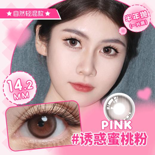 清透仿生混血亚麻棕半年抛美瞳隐形眼镜1片装（1副拍2,YB12） 商品图1