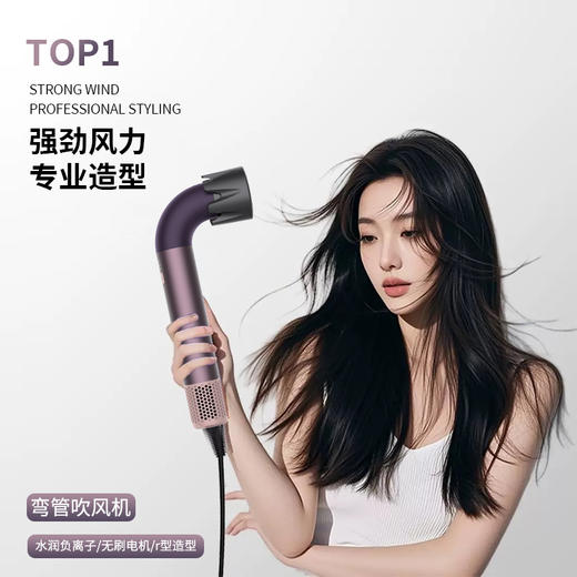 笙观弯管吹风机HD18 | 11w转/min高速马达，20Yi负离子，名牌同款Z新款 商品图1