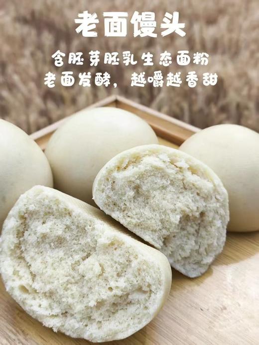 老面工艺+生态面粉｜老面馒头｜全麦面馒头｜手工红豆包｜咸香花卷｜面香浓｜后味甘甜| 商品图2