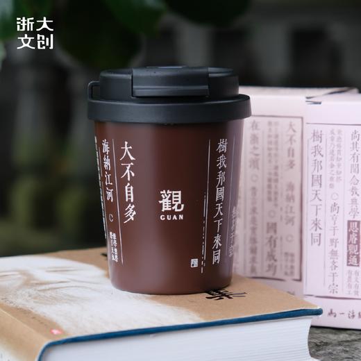 【浙大文创】观花港便携式双饮杯浙大校歌款 商品图0