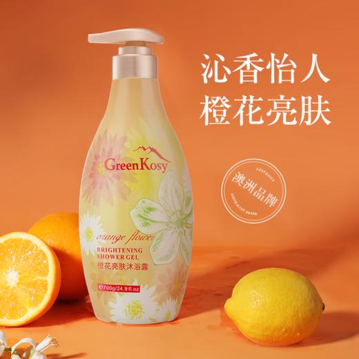 （买1送1）绿色溪谷香水沐浴露700g，澳洲品牌，滋润保湿不紧绷，洗完像喷了香水 商品图2