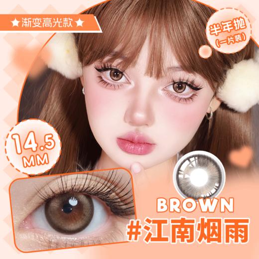 YB26半年抛美瞳  四色可选14.2小直径 商品图0