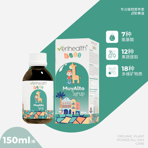 维丽海斯金乐高高儿童青少年饮液150ml 商品图2