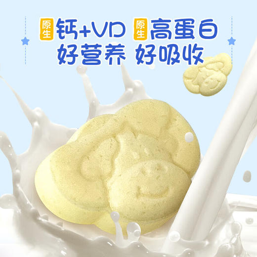 爷爷的农场DHA牛乳奶片60g 商品图2