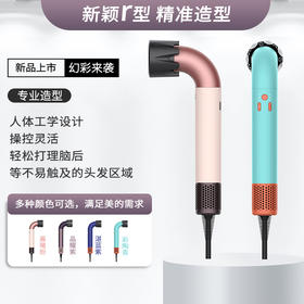 笙观弯管吹风机HD18 | 11w转/min高速马达，20Yi负离子，名牌同款Z新款