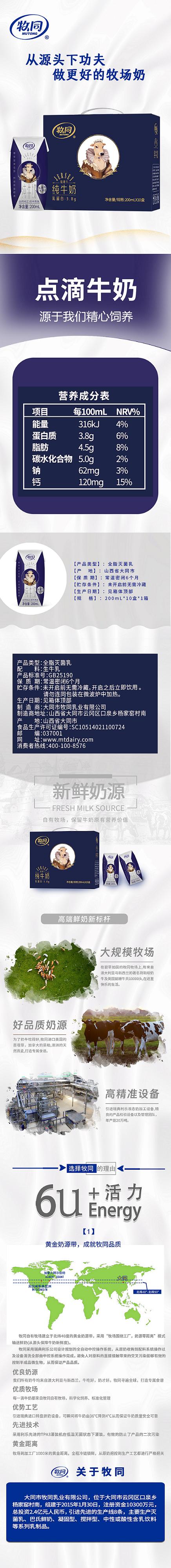牧同娟姗奶绵密醇厚纯牛奶贵族优惠装 商品图8