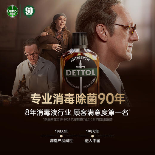 Dettol滴露内衣专用除菌液纯白椰香750ml多规格 商品图5