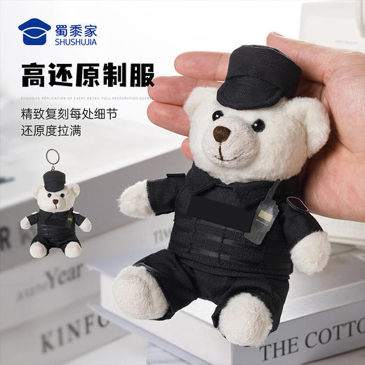 【特J小熊钥匙扣】创意小熊公仔钥匙扣小白小壮男女包包毛绒挂件汽车挂饰送礼 商品图3