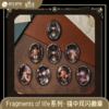 阅文好物 诡秘之主 Fragments of life 之镜中 双闪徽章 吧唧 7包/盒 国谷 商品缩略图0