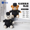 【特J小熊钥匙扣】创意小熊公仔钥匙扣小白小壮男女包包毛绒挂件汽车挂饰送礼 商品缩略图0