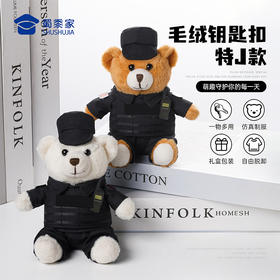 【特J小熊钥匙扣】创意小熊公仔钥匙扣小白小壮男女包包毛绒挂件汽车挂饰送礼