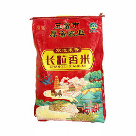 厚帝农业 长粒香米大米 5kg/袋