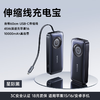 【国家3C认证】倍思 EnerCore CR11 伸缩线移动电源  45W/67W 商品缩略图5