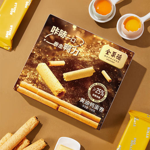 【26年3月下旬到期】黄油鸭蛋卷 240g 办公室休闲零食（易碎介意慎拍） 商品图1