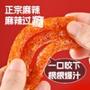 麻辣王子辣条10包/250g 商品缩略图2