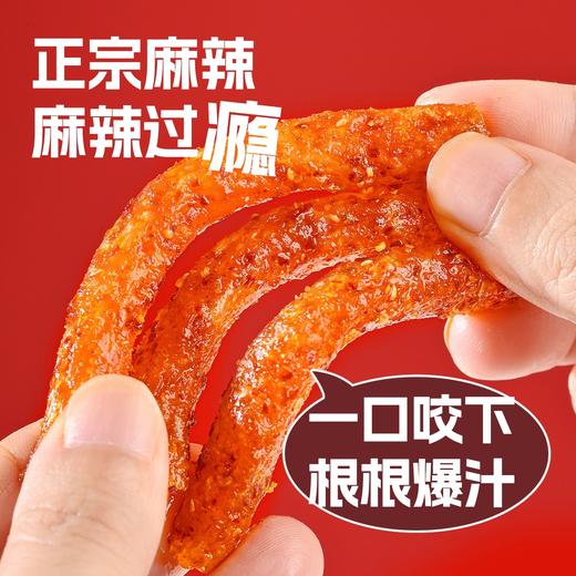 麻辣王子辣条10包/250g 商品图2