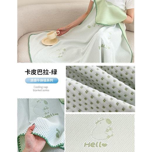 夏季热卖【A类冰丝凉豆豆午休毯】办公室居家宿舍多用途毛毯空调毯 商品图1
