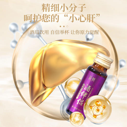 玺赞酒伴侣400ml便携装商务宴饮必备 商品图3