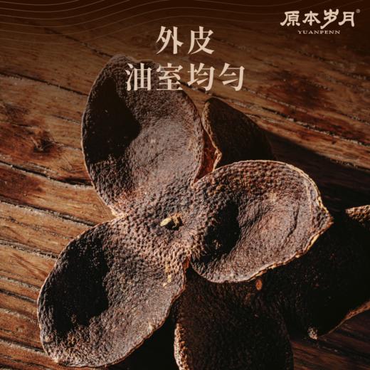【送试喝】原本岁月 2019年新会陈皮 50g*1罐/2罐  拍两罐加赠：陈皮专用杯 商品图4