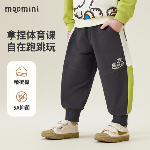 【5A抑菌】【MQDmini】【90-140】男童春秋撞色卫裤 商品图0