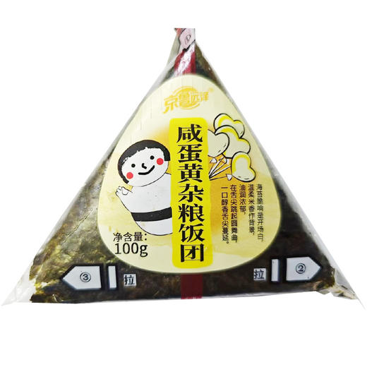 京鲁远洋咸蛋黄杂粮三角饭团早餐即食便携抗饿充饥 100g/个 商品图0