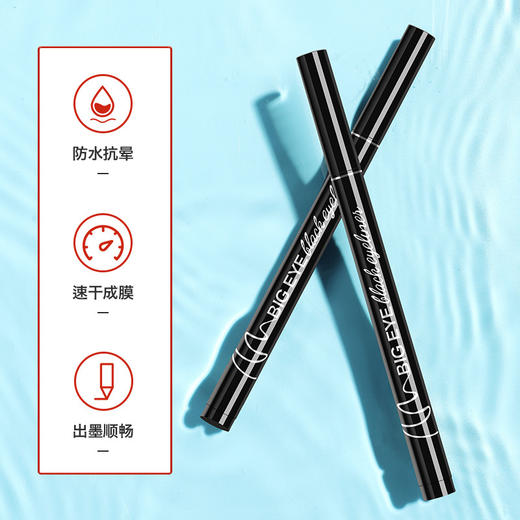 水宝莲 眼线笔眼线液笔持久不易晕染不易脱妆初学者彩妆眼线液笔  1支 商品图1