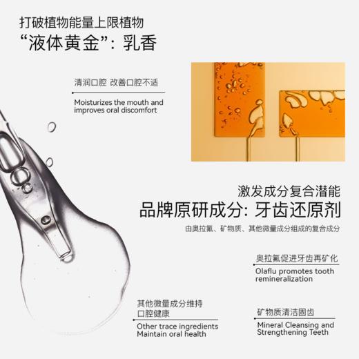 Nobaton诺巴顿农场 原装进口1%果酸2%乳香植物精油漱口水【该商品不支持用券】 商品图7