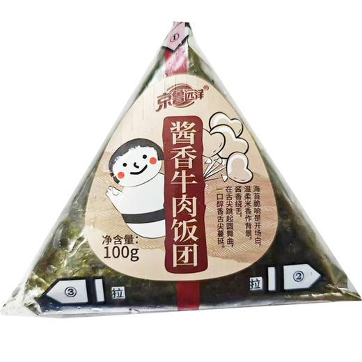 京鲁远洋酱香牛肉三角饭团即食早餐100g便携充饥 商品图0