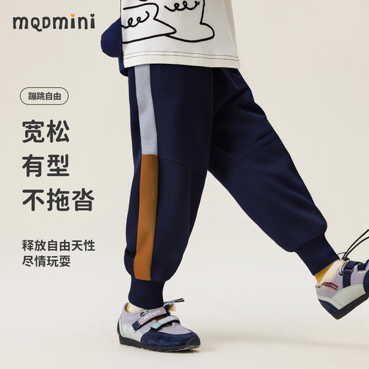 【5A抑菌】【MQDmini】【90-140】男童春秋撞色卫裤 商品图5