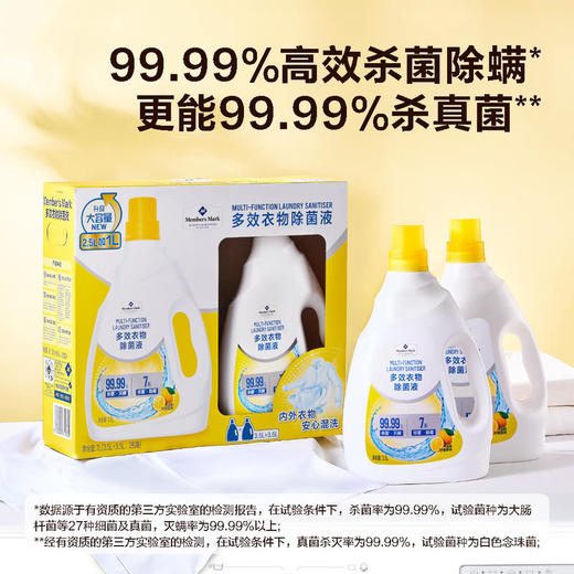 【自提】M 多效衣物除菌液 3.5L*2 商品图1