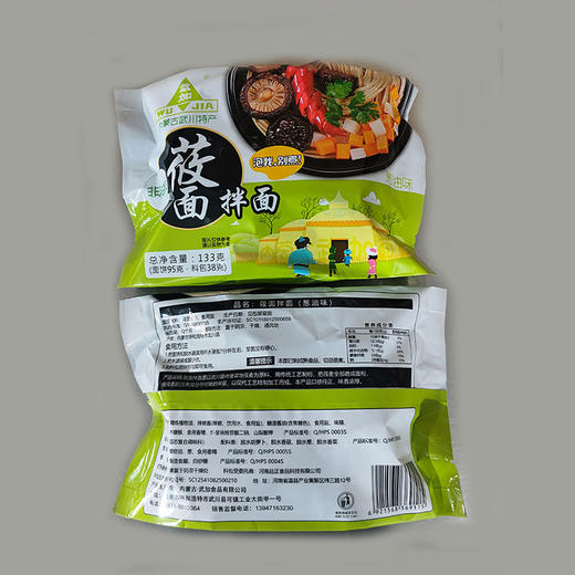 武加莜面拌面（葱油味）133g*20袋 商品图5