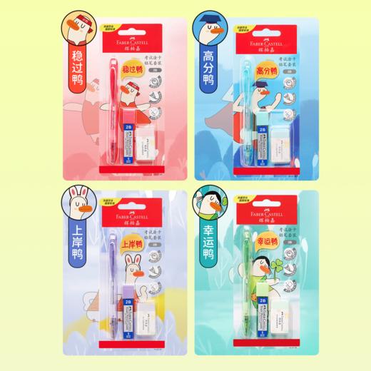 【福利购2026】德国辉柏嘉学生考试专用2B涂卡铅笔带橡皮铅芯 商品图1