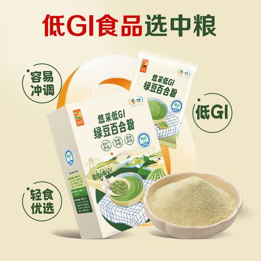 中粮悠采低GI绿豆百合粉360g轻食代餐 商品图2