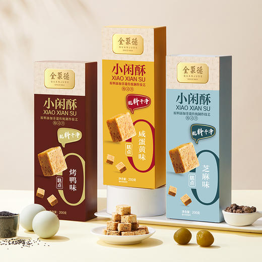 全聚德小闲酥（全聚德和平门店） 商品图0