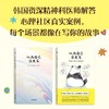 以为自己没关系 [韩] 梁在镇、梁在雄 商品缩略图1