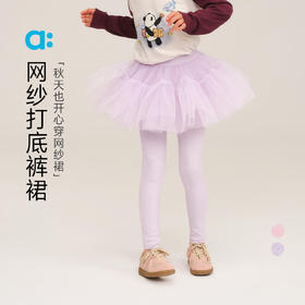 【秋Vol.1】allblu幼岚【网纱打底裤裙】儿童女童2025秋季新款贴身亲肤打底ZY