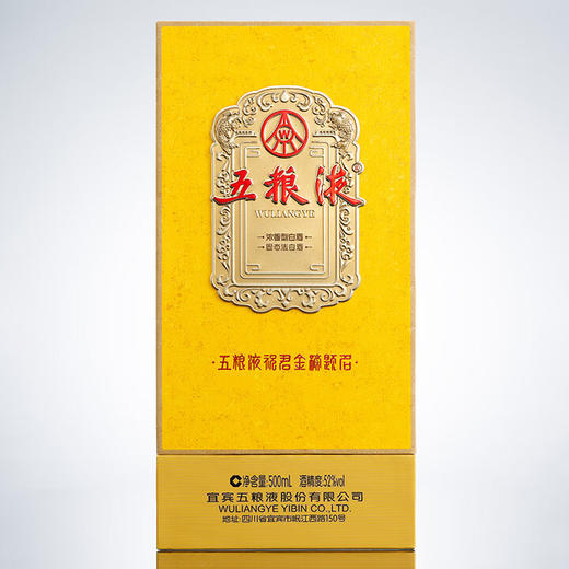 52度五粮液祝君金榜题名500ml 单瓶 商品图1