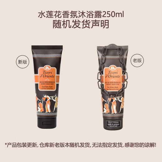东方宝石 意大利进口香氛淋浴乳持久留香水润嫩肤沐浴露男女通用便携旅行装 250ml/瓶 商品图5
