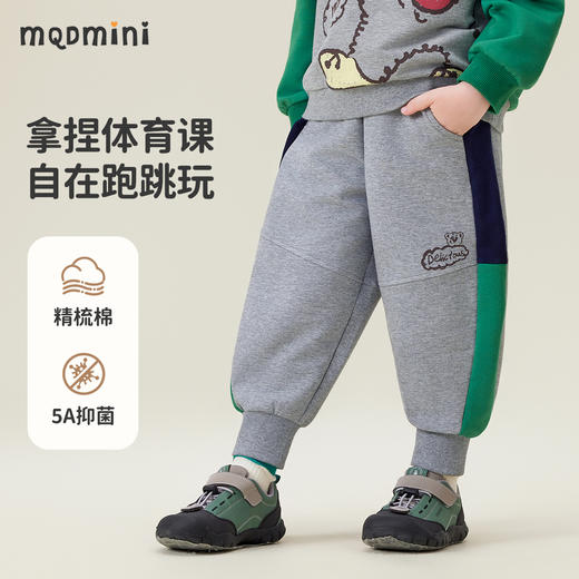【5A抑菌】【MQDmini】【90-140】男童春秋撞色卫裤 商品图1
