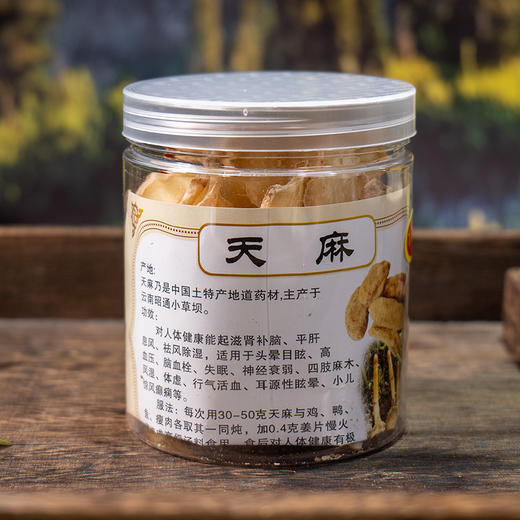 【云南昭通天麻干片】肉质肥厚 精选大片 颜色透亮 香醇味美 切片晒干 方便食用  100g/瓶 商品图8