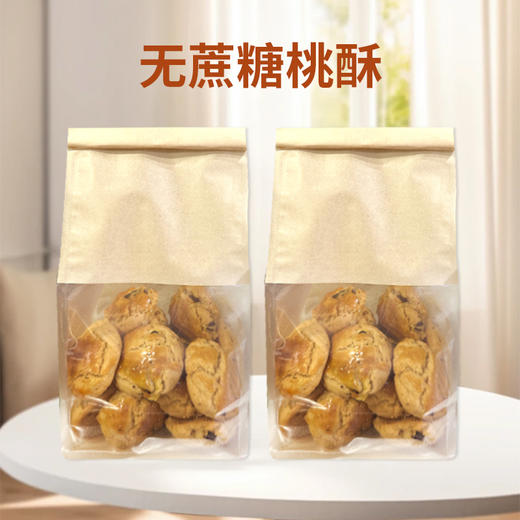 无蔗糖桃酥【按盒销售 参考370g±5%】 商品图0